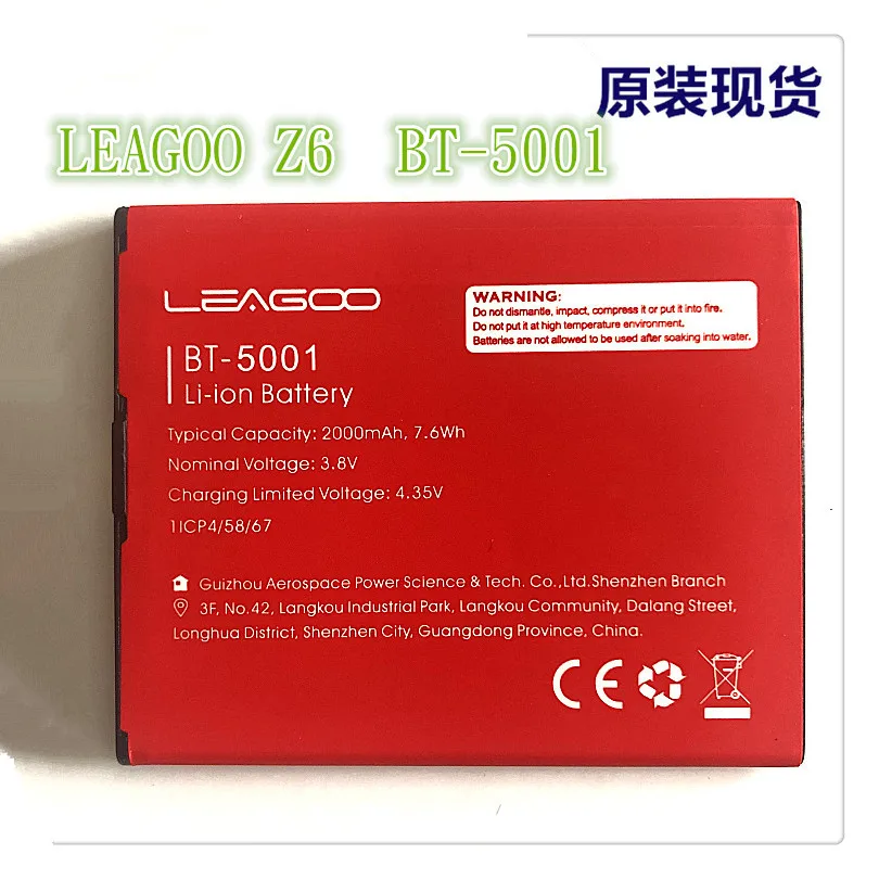 Мобильный телефон батарея LEAGOO Z6 BT-5001 2000 мА/ч продолжительное время работы в