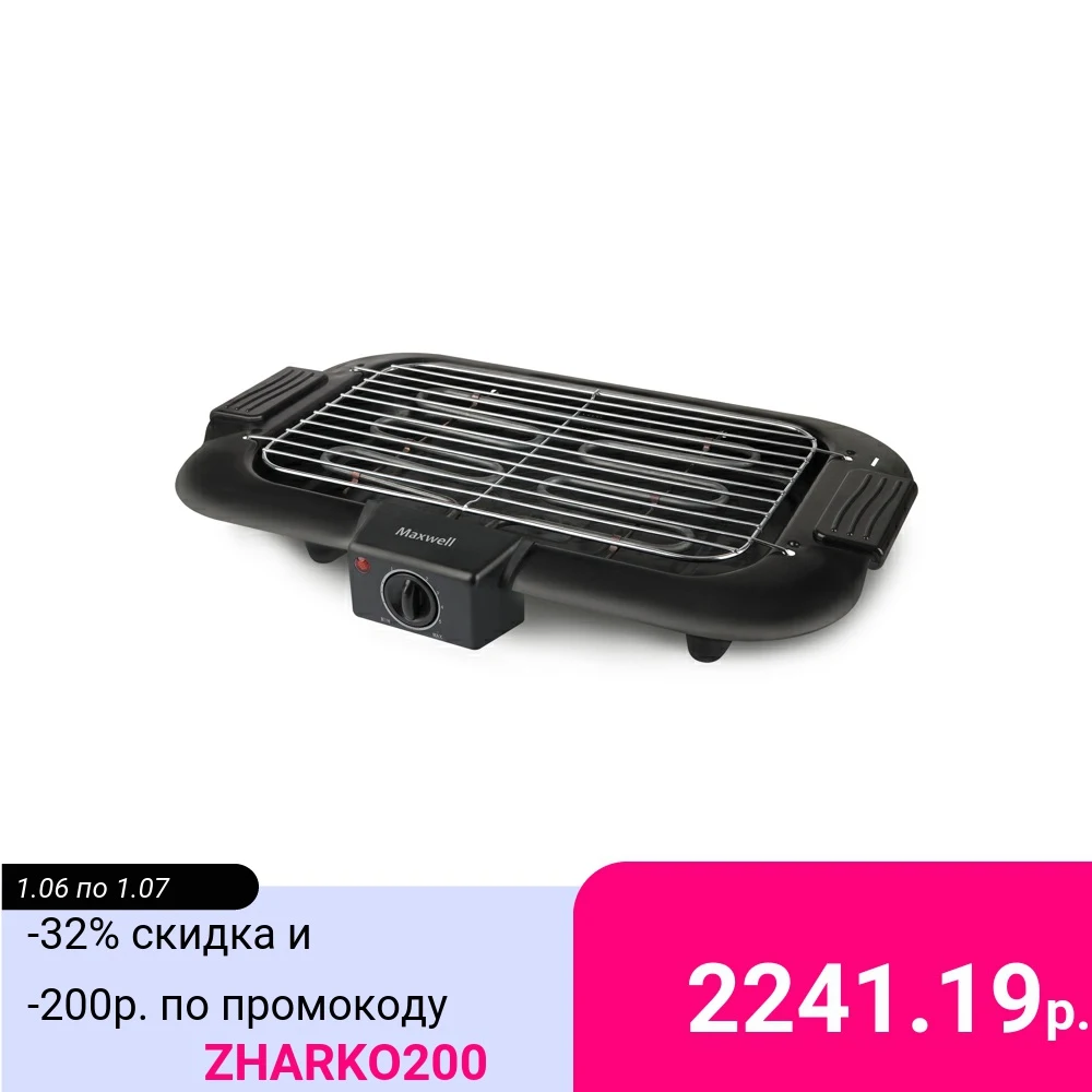 Гриль Maxwell MW 1985|Гриль-бары| |