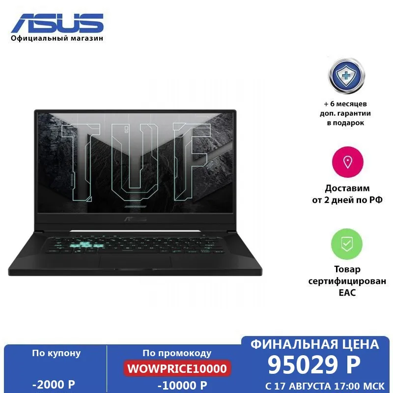 Ноутбук ASUS TUF Dash F15 FX516PE HN001T 15.6' FHD/Core i7 11370H/16Gb/ 512Gb SSD/RTX 3050Ti для ноутбуков|Ноутбуки| |