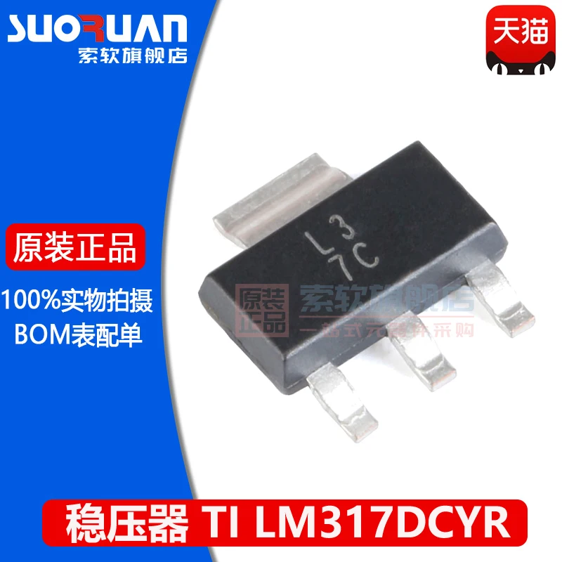 

Free shipping LM317DCYR SOT-223 1.5A 3 10PCS