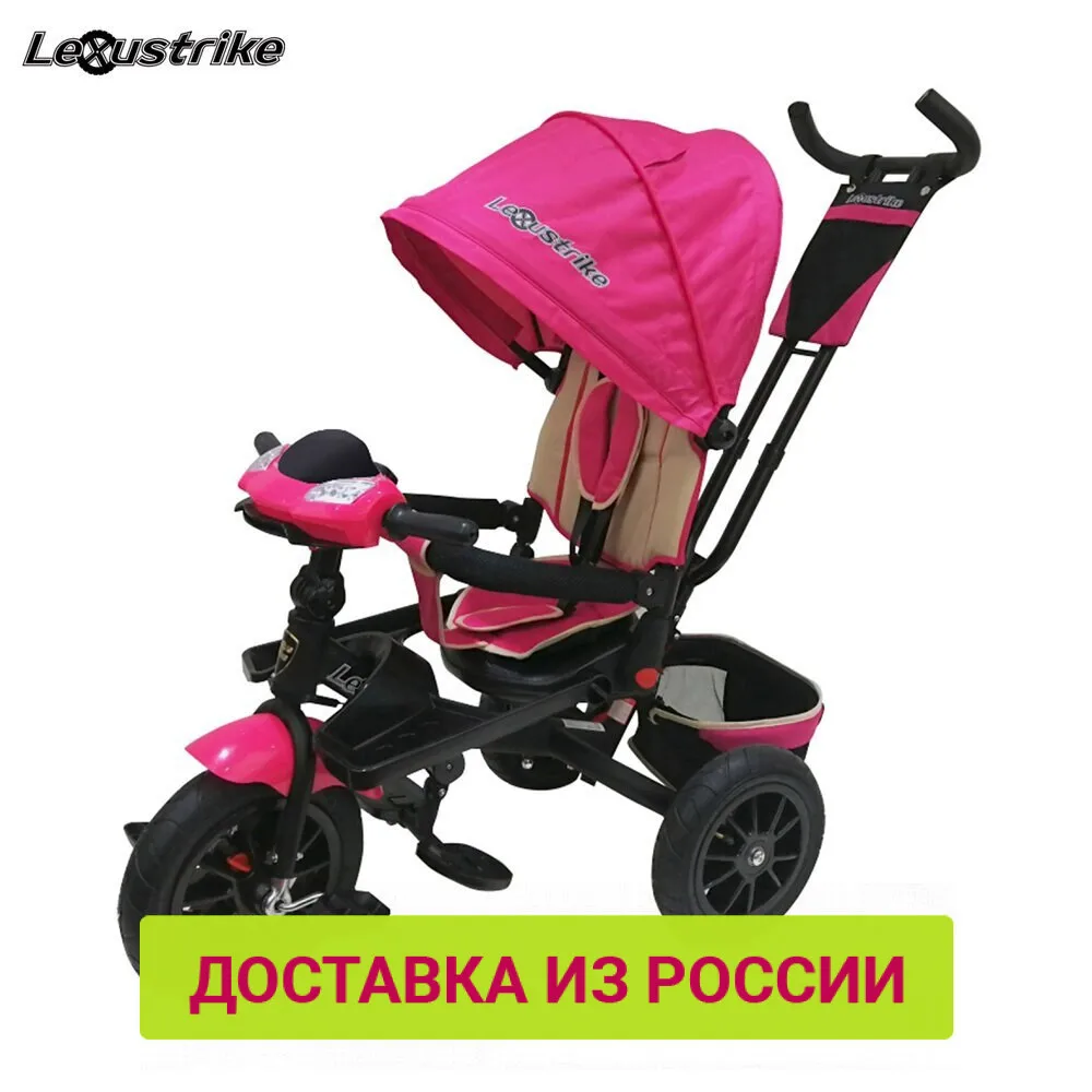 Велосипед детский 3 х колесный Lexus trike надувные колеса 12 и 10 светомузыкальная