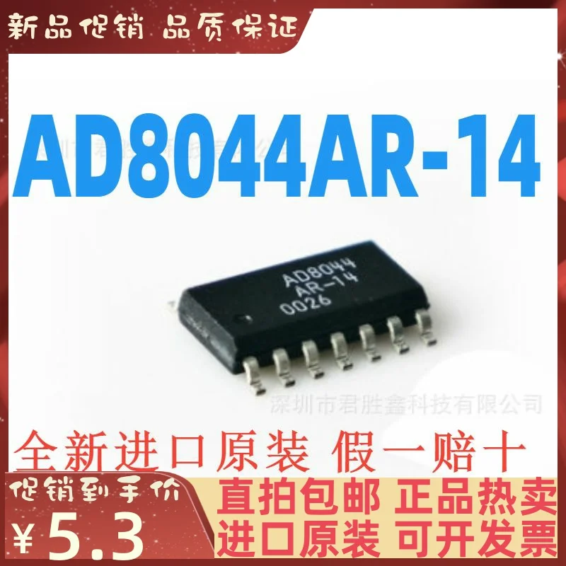 

Free shipping AD8044AR-14 AD8044ARZ-14 AD8044 SOP14 10PCS