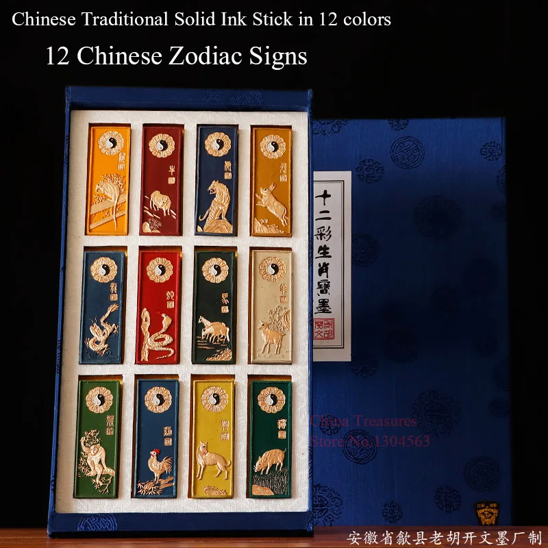 12 китайских знаков зодиака китайские чернильные палочки традиционные