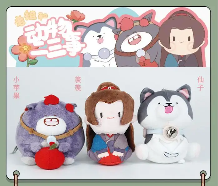 Игрушка-брелок Wei Wuxian Lan Wangji милый кролик плюшевые куклы брелок подвеска реквизит