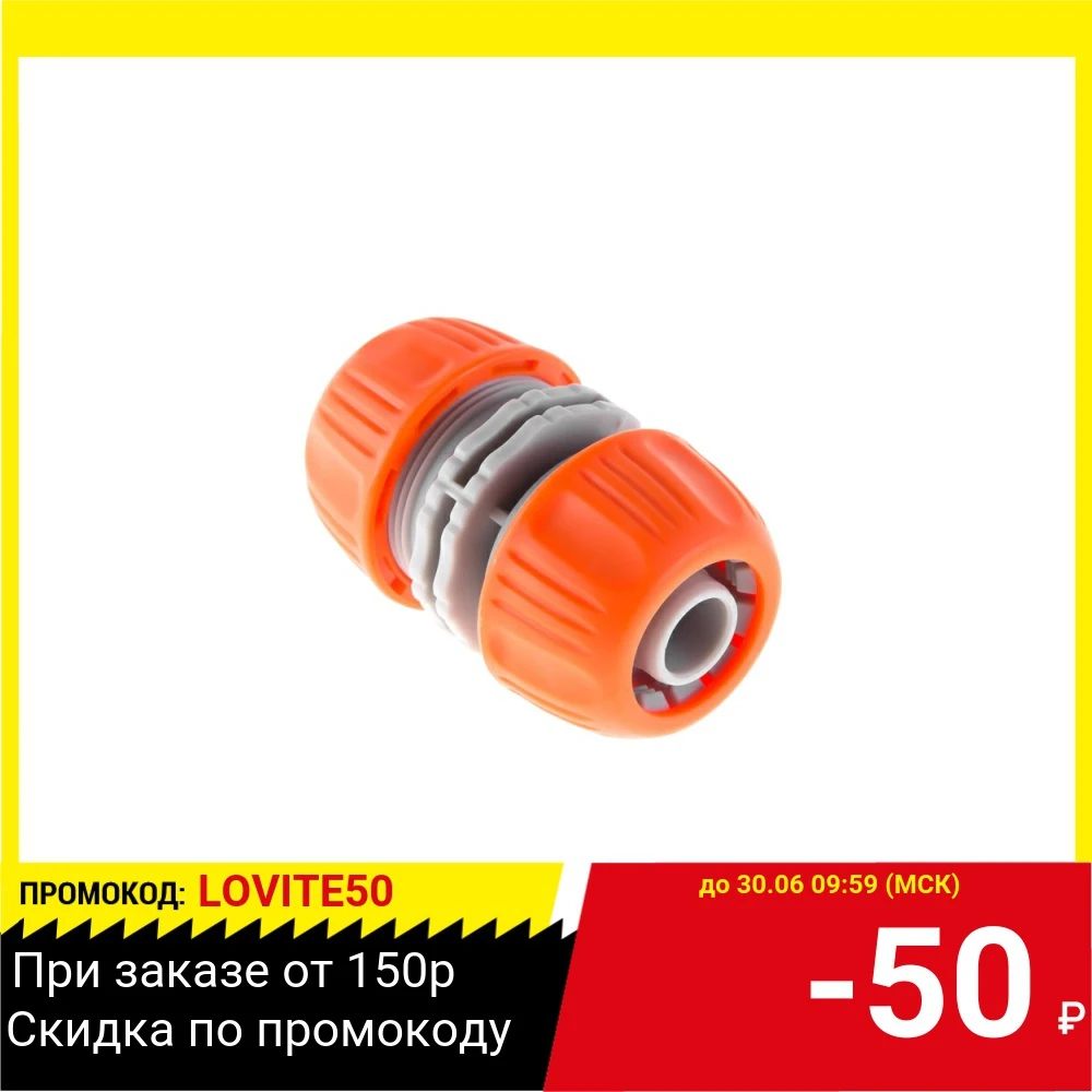 Муфта Hammer Flex 236 012 ремонтная 3/4&quot|Соединители для садового водопровода| |