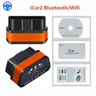 Адаптер icar2 OBD2 ELM327 V1.5 Android Bluetooth Автомобильный сканер автомобильный диагностический инструмент считыватель кодов ошибок автомобиля ODB2 ELM327
