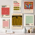 Выставочные постеры и печать Yayoi Kusama, галерея, настенное художественное изображение, музей, Современная Картина на холсте, украшение в скандинавском стиле для гостиной