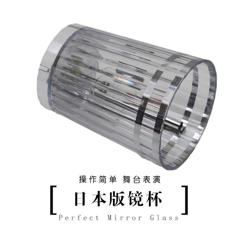 Идеальное зеркальное стекло визуальное шелковое производство магический Кубок