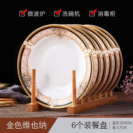 

6pcs/set Chinese Dining Room Ceramic Tableware Jingdezhen Bone China Porcelain Dinnerware 8*inch Deep Soup Dishes Sushi Plates