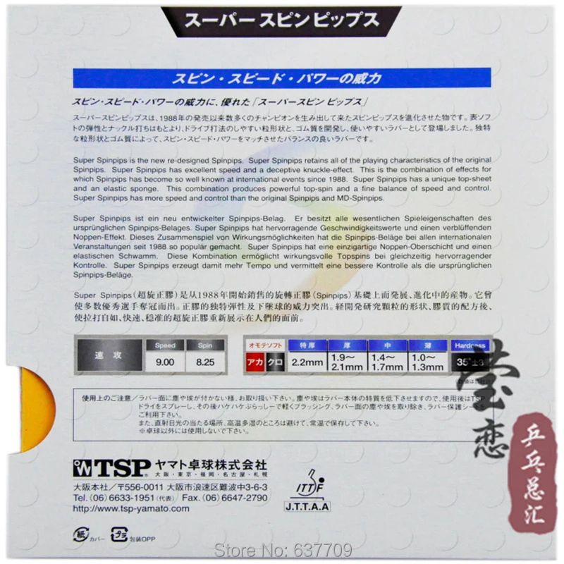 Оригинальный TSP супер SpinPips 20812 длинные шипы настольным теннисом резиновая
