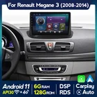Автомагнитола DSP RDS Android 11 для Renault Megane 3 2008-2014 мультимедийный видеоплеер навигатор GPS 2 din стерео приемник 4G LTE