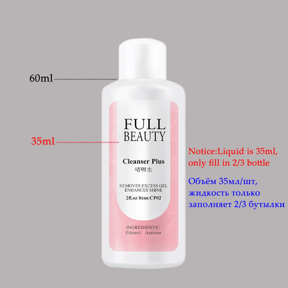 35 мл Обезжириватель для ногтей снять липкого слоя жидкость наращивания полигель