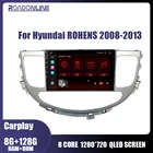 Автомобильный мультимедийный плеер 8 + 256 ГБ для Hyundai ROHENS 2008-2013 Android 10,0 навигационная система Восьмиядерный Авторадио