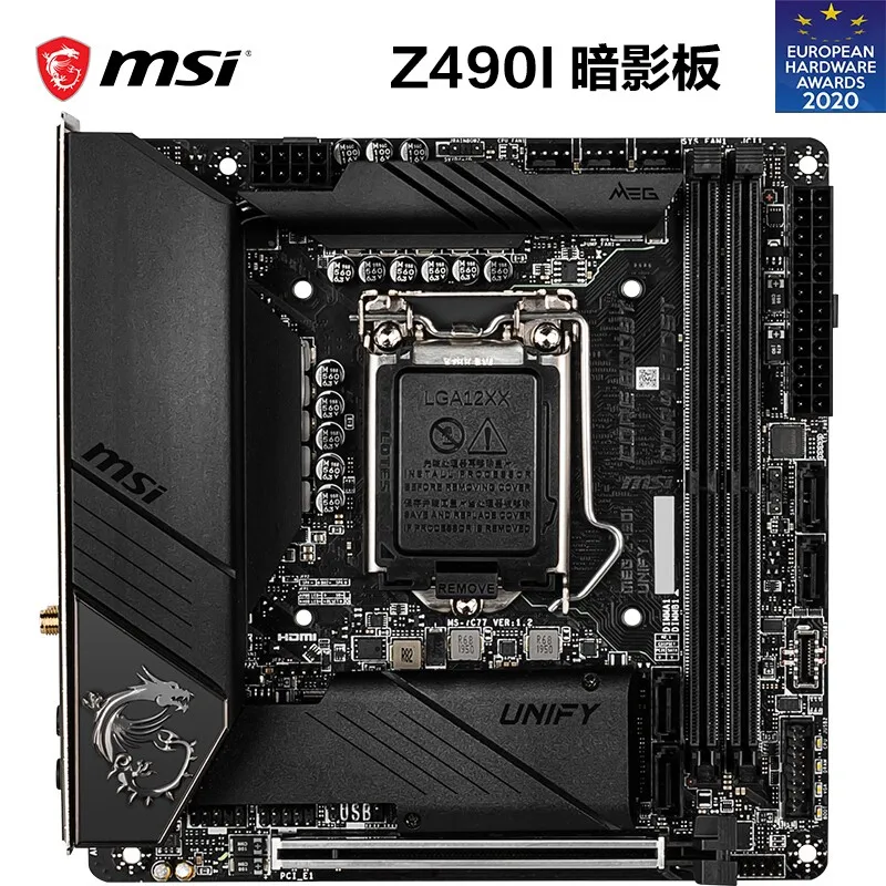 MSI/MEG Z490i unity shadow board computer motherboard lightning 3 support CPU 10900 k / 10700 k (Intel Z490 / the LGA 1200).