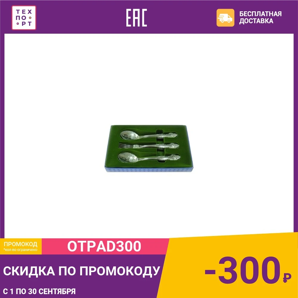 Набор столовых приборов из 18 предметов Павловский завод им. Кирова (СН-81ХР2/14) | Дом