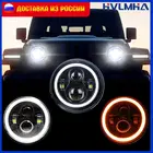 Фара светодиодная 7 дюймов с ангельскими глазами, 6000 К, 2 шт.