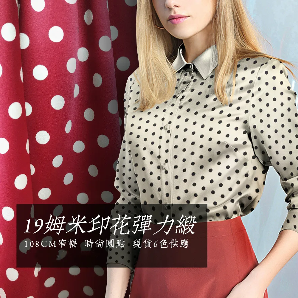 Шелковая ткань шелк стрейч 108 волны точечный принт атласная рубашка спандекс