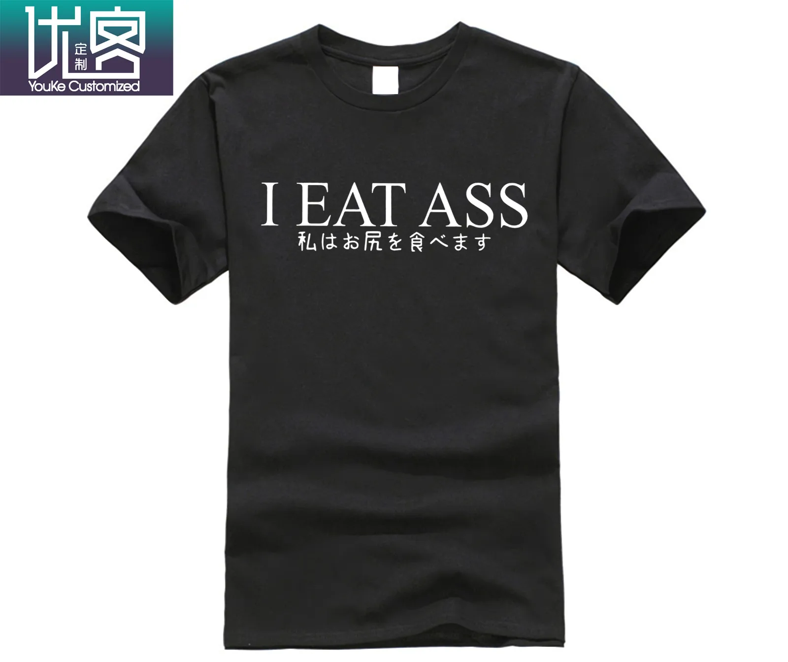 I Eat Ass футболки для мужчин грязный откровенный футболка Joji розовый Guy Топы Meme
