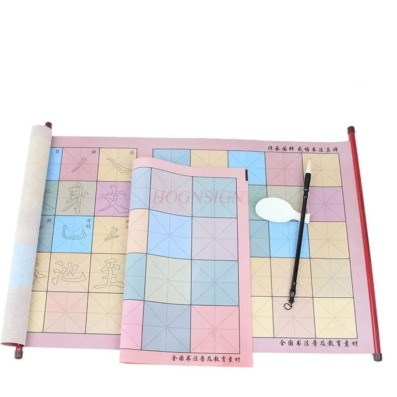 Color water writing cloth for children elementary school students brush copybook imitating rice paper thickening copying