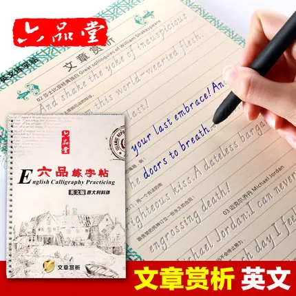 Тетрадь для каллиграфии многоразовая в итальянском стиле с 3D канавками на