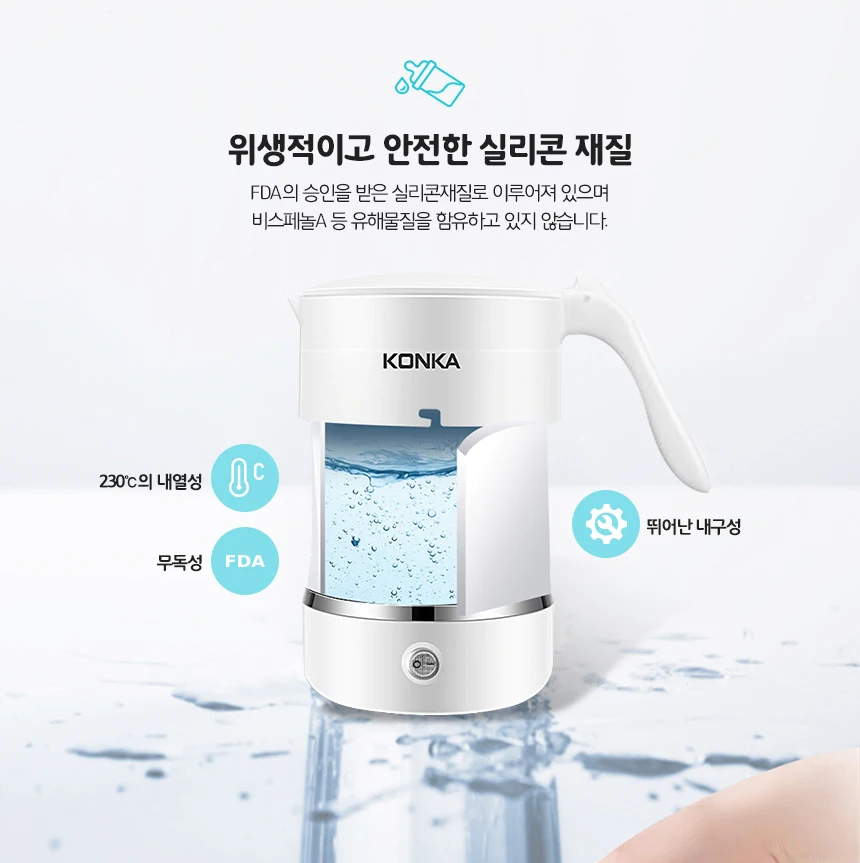 KONKA 콘카 휴대용 커피포트 접이식 складной 다용도 여행용 분유포트 전기포트