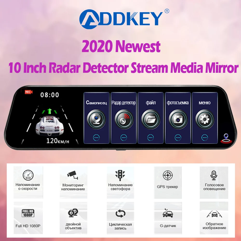 Addkey радар детектор зеркало 3 в 1 dash cam dvr рекордер с антирадаром инструкция