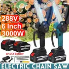 Мини Электрическая цепная пила, 3000 Вт, 6 дюймов, 288 в, с 2 аккумуляторами