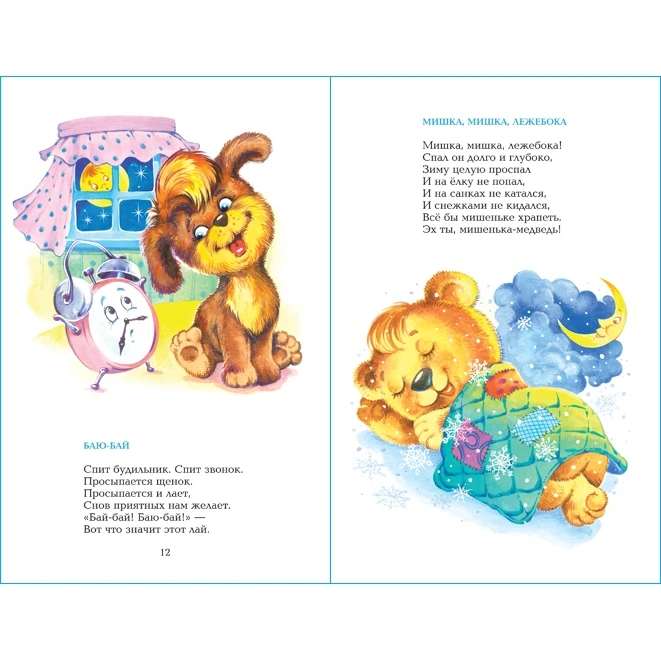 Как хорошо уметь читать... | Канцтовары для офиса и дома