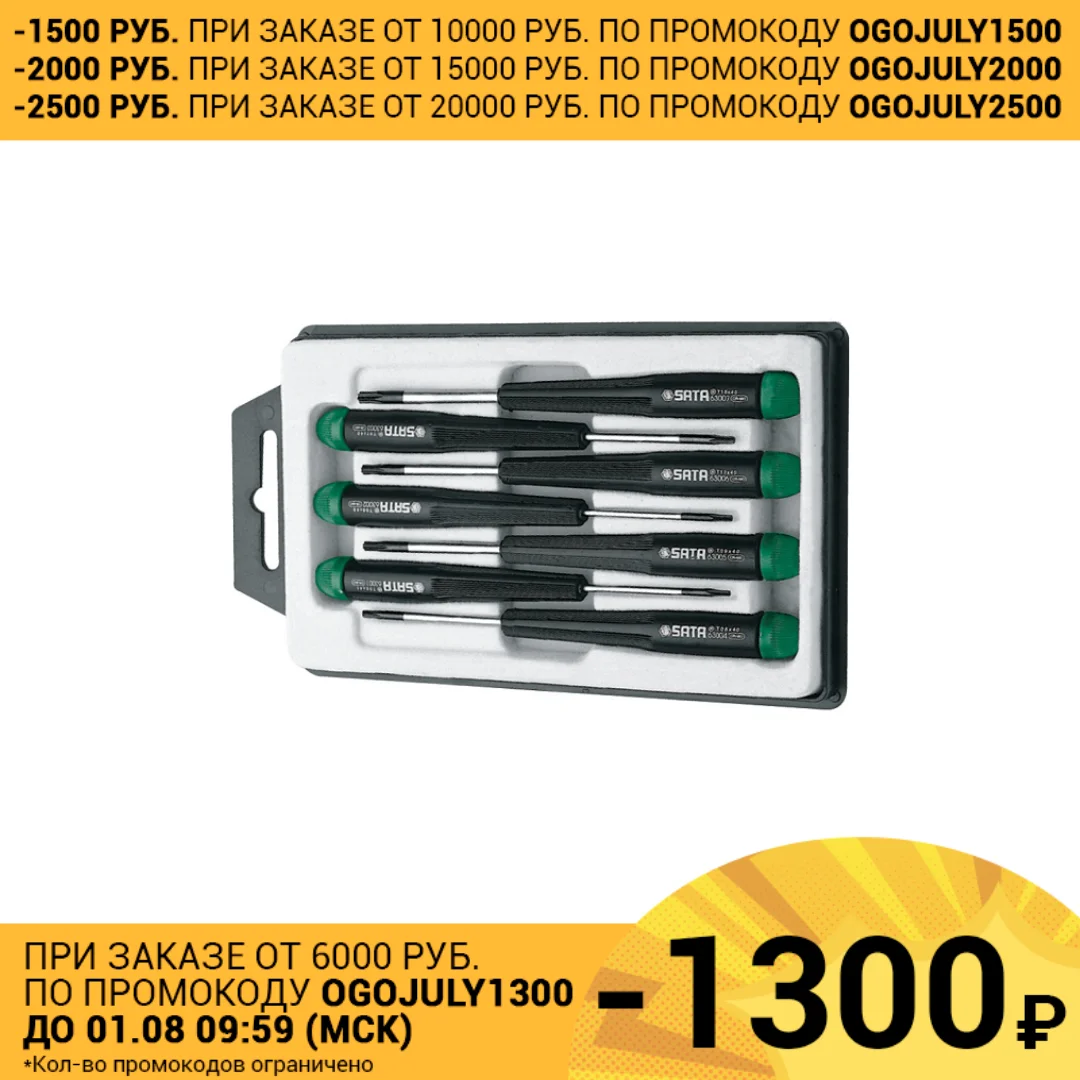 Набор отверток часовых Torx Sata 7 предметов S09315|Наборы ручных инструментов| |