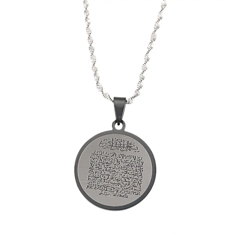 Кулоны из нержавеющей стали Аят аль КУРСИ молитва Священный коранский стих