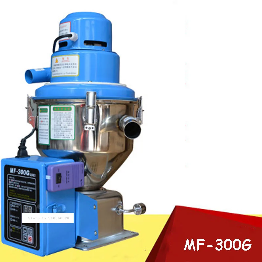 

Вакуумный погрузчик для пластиковых материалов, MF-300G в, 220 Вт, 1200 л