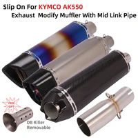 slip on for kymco ak550 motorcycle exhaust system escape modify carbon fiber tube muffler with middle link pipe db killer