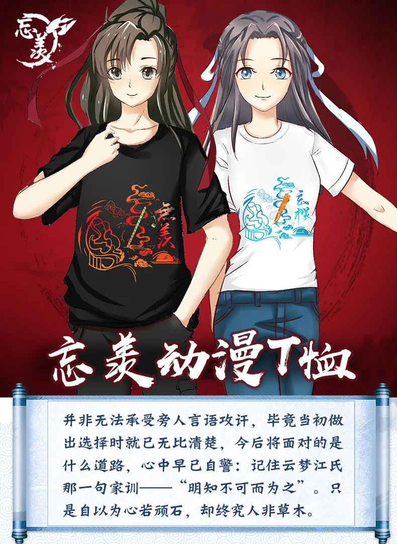Аниме Grandmaster of Demonic Cultivation WeiWuXian BL Косплей зимнее Теплое повседневное пальто унисекс футболка подарки Новинка
