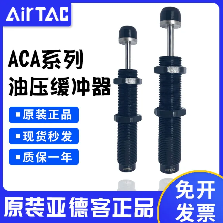 

Yadeke hydraulic oil pressure buffer ACA0806 1007 1210 1416-1 -2 -3 shock absorber