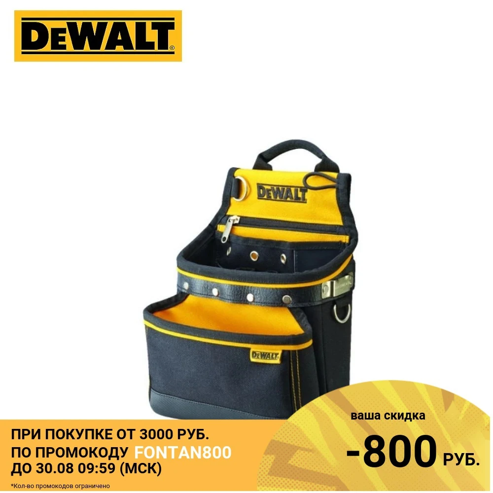 Сумка поясная универсальная DEWALT DWST1-75551 | Инструменты