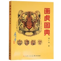 chinese ink brush painting gongbi tiger faces head tattoo flash design book