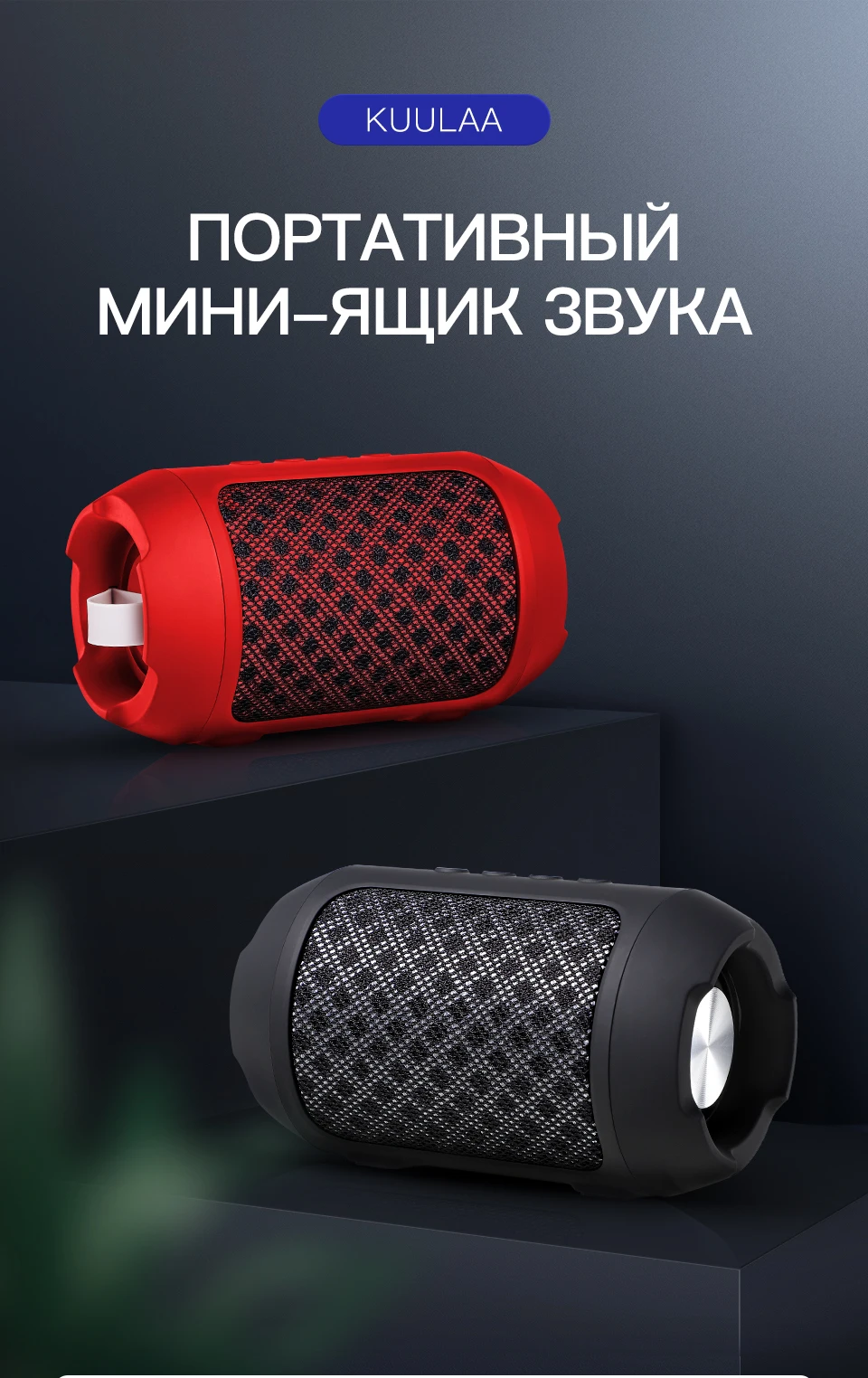 KUULAA Bluetooth динамик Портативный беспроводной громкий динамик s для телефона компьютера стерео музыки объемные водонепроницаемые напольные колонки коробка
