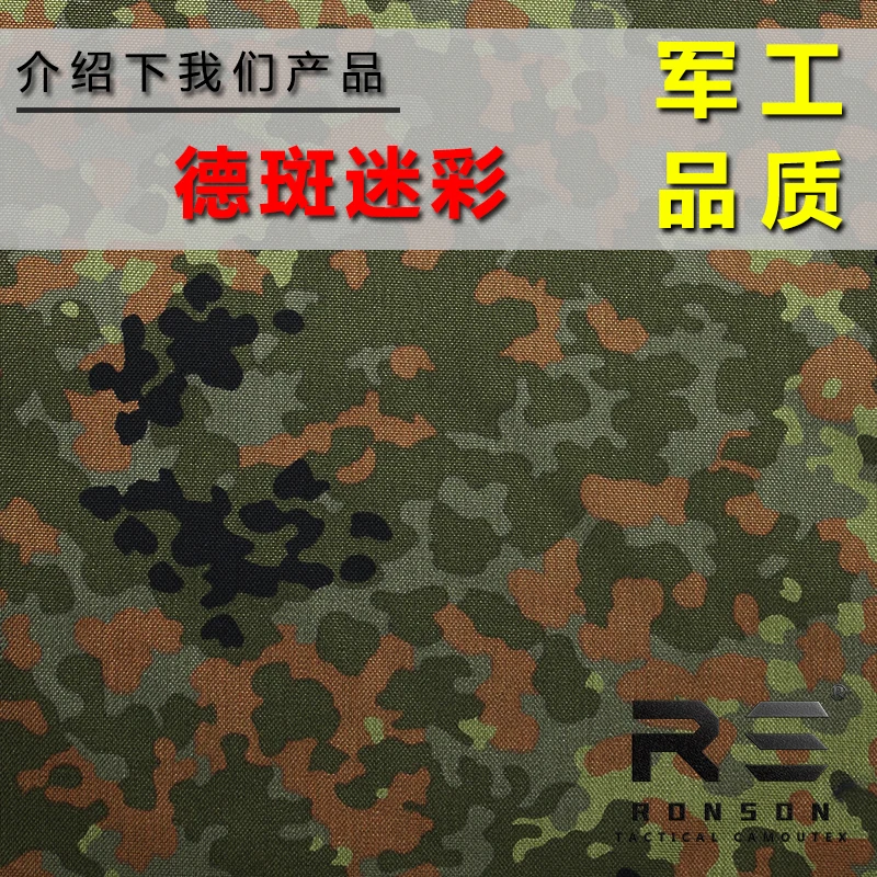 Нейлоновая камуфляжная ткань 1050D |