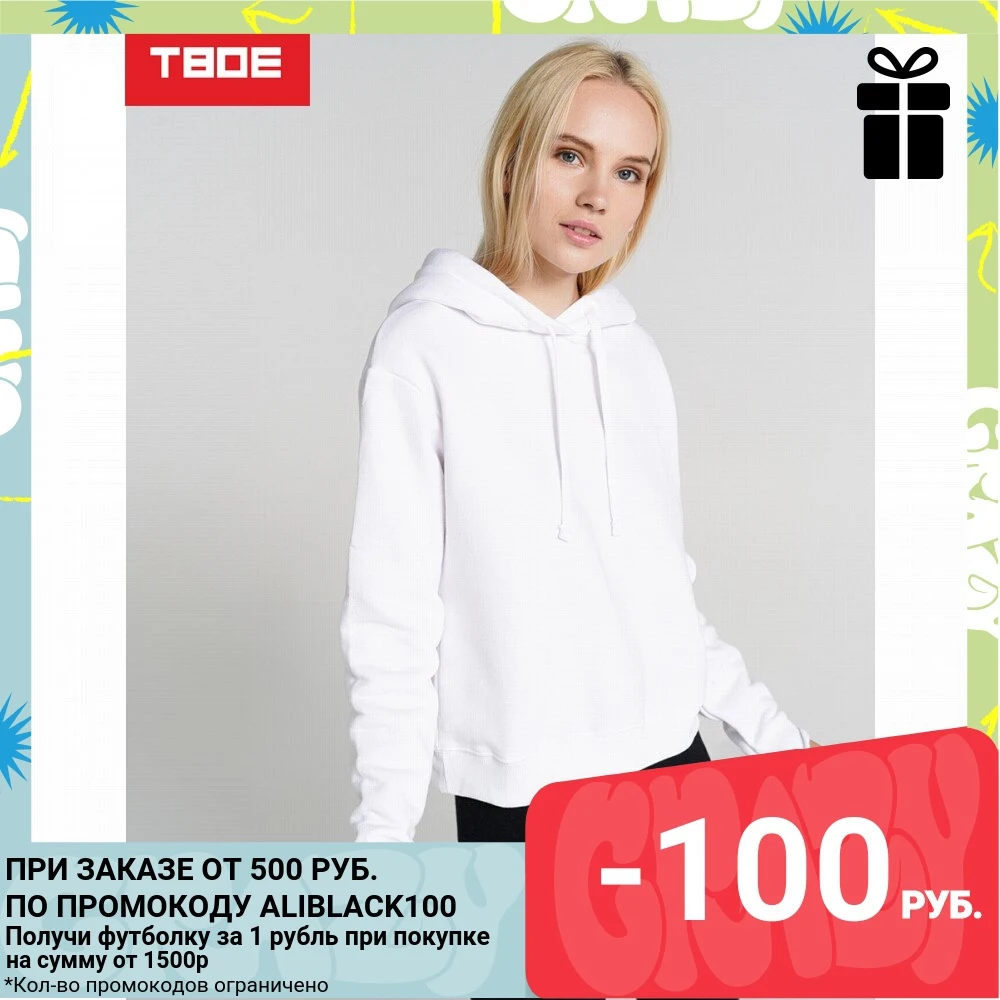 Толстовка с капюшоном ТВОЕ женская белая BASIC 