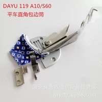 dayu119right angle bias binder with presser foot sethemmer foot kitindustrial single needle lockstitch sewing machine parts