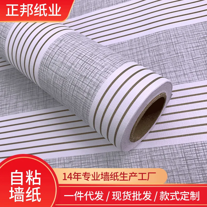 

Stripe Background Wall Paper PVC Living Room Bedroom Paste Wallpaper Modern Concise Wallpaper Office Decorative Wallpapers