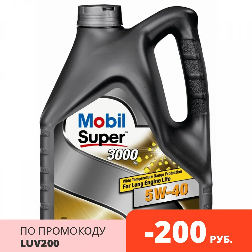 Мобил 3000 5w40 Купить В Красноярске