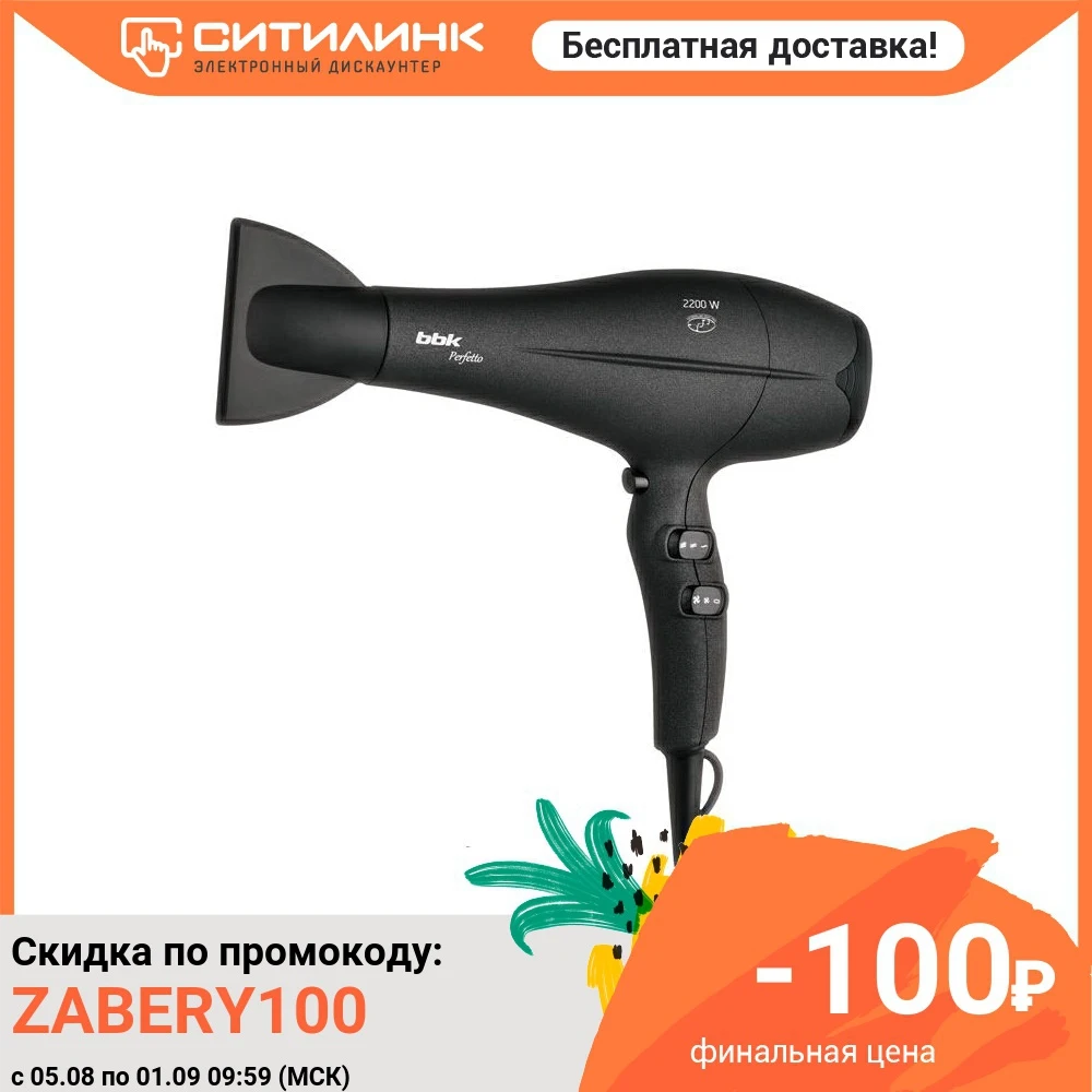 Фен BBK BHD3227i 2200Вт черный|Фены для волос| |