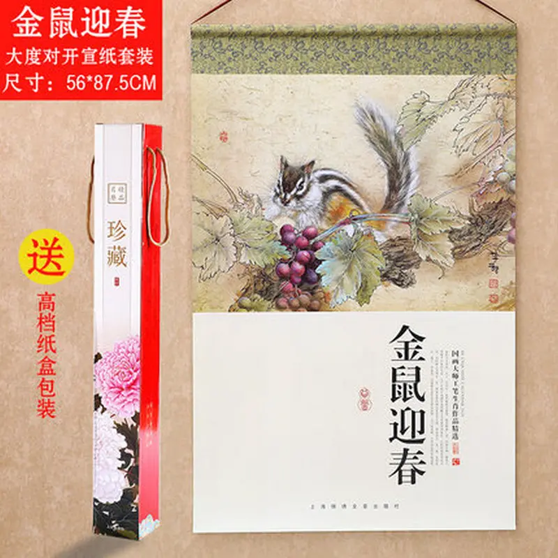 chinese mouse Календарь может напечатать логотип текст xuan бумажный календарь - Цвет: chinese mouse