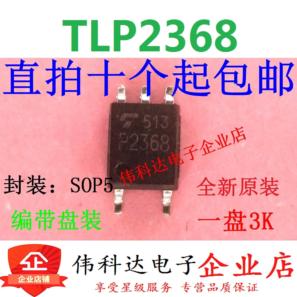 

5pcs/lot Tlp2368 P2368 SMD/Sop5 Coupler Isolation Appliance Photocoupler Brand New & Original