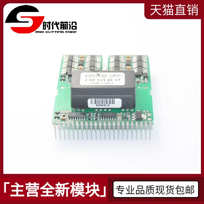 

2SD315AI-17 IGBT