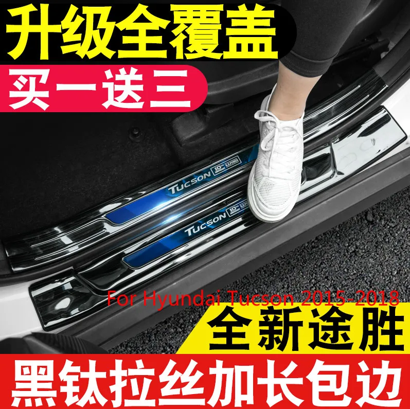 Высококачественные дверные пороги из нержавеющей стали автомобильные