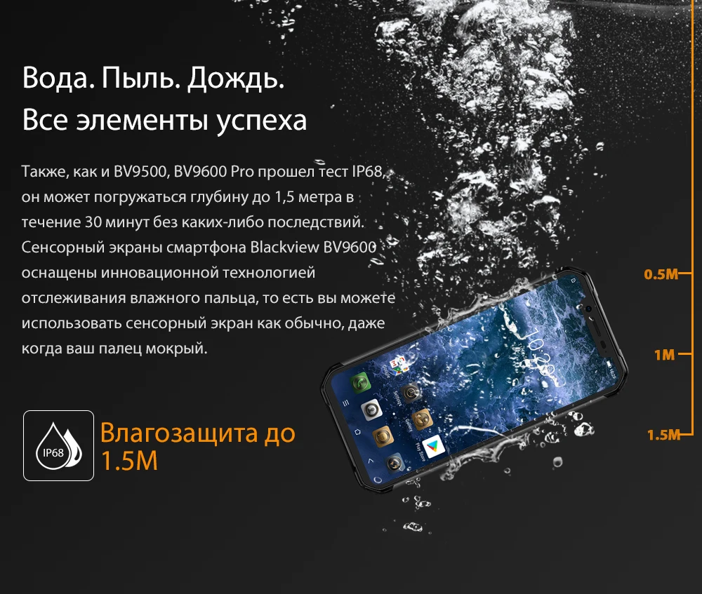 Blackview BV9600 Pro Helio P70 водонепроницаемый прочный смартфон 6 ГБ+ 128 ГБ Android 9,0 мобильный телефон 19:9 AMOLED Открытый 4G мобильный телефон