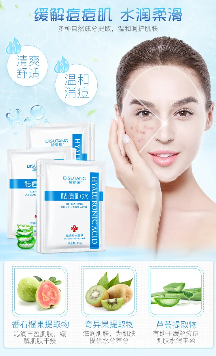 Увлажняющая Маска Anit-acne, контроль жирности, маска, не Wis, увлажняющая, усадочная косметика для пор и ухода за кожей