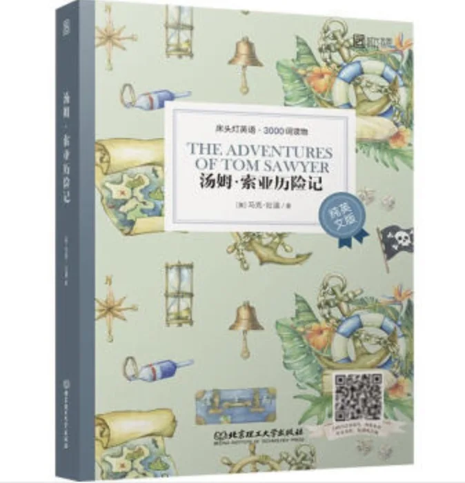 The adventures of Tom Sawyer Mark Twain полное английское издание повесть художественная